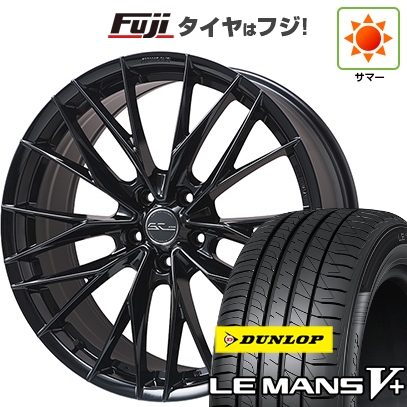 【新品国産車用5穴114.3】 | 夏タイヤ ホイール4本セット | 245/40R20 | ダンロップ ルマン V+(ファイブプラス) | シュヴァート ブルネン LX | 20インチ