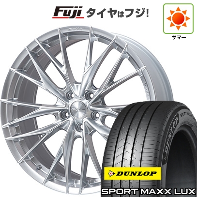 パンク保証付き 新品 レクサスRX 2022/11- | 夏タイヤ ホイール4本セット | 235/50R21 | ダンロップ スポーツMAXX LUX | シュヴァート ブルネン LX | 21インチ