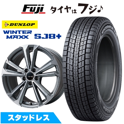 WINTER MAXX SJ8+ - はち切れる引き請ける付き添い人【新品】ボルボ(XC60)スタッドレスタイヤ 車輪4本仕掛ける 235/65R17 ウインターマックス SJ8+ ユーロツヴァイ FK-5 7.5J 17in 冬タイヤ、ホイールセット-車、バイク、自転車