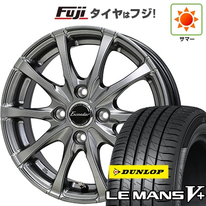 【新品国産車用4穴100】 | 夏タイヤ ホイール4本セット | 165/70R14 | ダンロップ ルマン V+ | エクシーダー E08 | 5J 14インチ