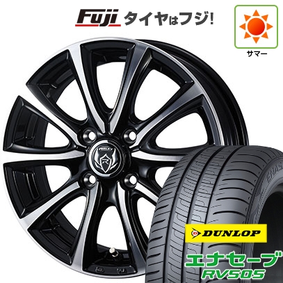 【新品 軽自動車】ハスラー 夏タイヤ ホイール4本セット 165/65R14 ダンロップ エナセーブ RV505 WEDS ウェッズ ライツレー MS 4.5J 14インチ