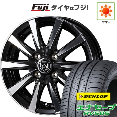 【新品 軽自動車】ハスラー 夏タイヤ ホイール4本セット 165/65R14 ダンロップ エナセーブ RV505 WEDS ウェッズ ライツレー DI 4.5J 14インチ