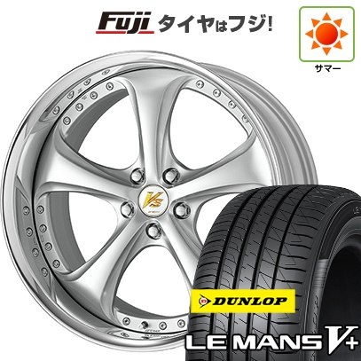 【新品国産車用5穴114.3】 | 夏タイヤ ホイール4本セット | 225/40R18 | ダンロップ ルマン V+(ファイブプラス) | WORK ワーク VS VS-KF# | 8J 18インチ