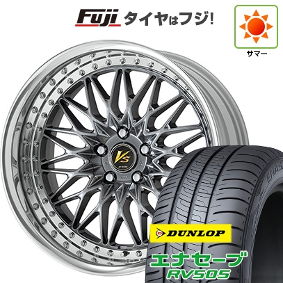 【新品国産車用5穴114.3】 | 夏タイヤ ホイール4本セット | 245/40R19 | ダンロップ エナセーブ RV505 | WORK ワーク VS VS-XV | 9J 19インチ