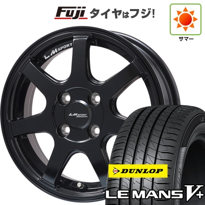 【新品 軽自動車】 | 夏タイヤ ホイール4本セット | 165/55R14 | ダンロップ ルマン V+(ファイブプラス) | レアマイスター LMスポーツ LM-07 | 4.5J 14インチ