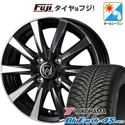 【パンク保証付き】N-BOX タント スペーシア | オールシーズンタイヤ ホイール4本セット | 165/55R15 | ブルーアース 4S AW21 | WEDS ライツレー DI 15インチ