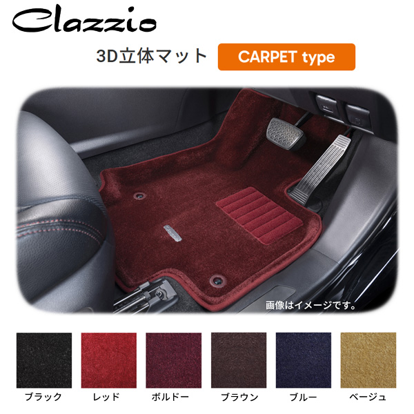 CLAZZIO �N���b�c�B�I �Ԏ�ʐ�p���̃}�b�g CARPET type 1�䕪�Z�b�g  �W���j�[�m�}�h JC74W ES-6017 ���4�l �k�C��/����{��+��1000