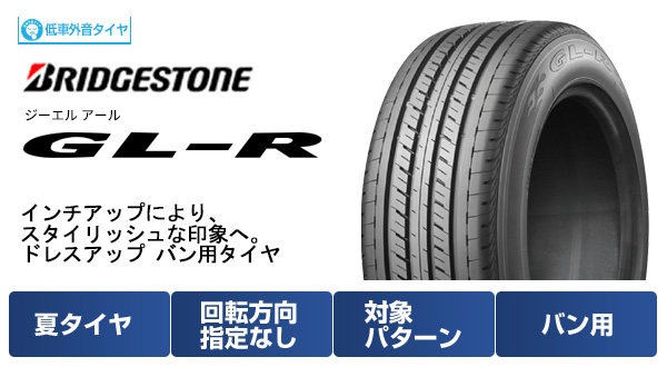 【新品】ハイエース200系 夏タイヤ ホイール4本セット 215/65R16 109/107R ブリヂストン GL-R レアマイスター LMG MOS-9(ゴールド) 16インチ｜fujidesignfurniture｜02