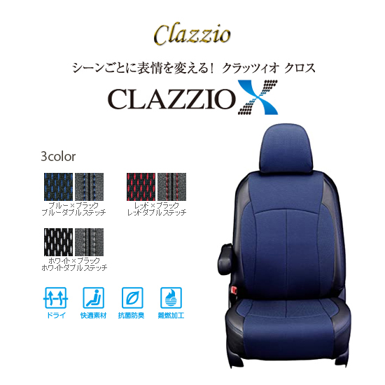 CLAZZIO X �N���b�c�B�I �N���X �V�[�g�J�o�[ �W���j�[ �m�}�h JC74W ES-6017 ���4�l ���������i�k�C��/����{��+�j