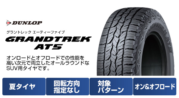 【新品国産6穴139.7車】 夏タイヤ ホイール4本セット 265/70R17 ダンロップ グラントレック AT5 レアマイスター LMG MS 9W グロスブラック 17インチ :fuji 11822 115700 41040 41040:フジ スペシャルセレクション