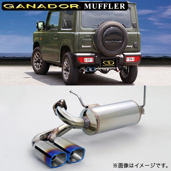 GANADOR（ガナドール） 取付店への発送で送料無料 マフラー Vertex 4WD 