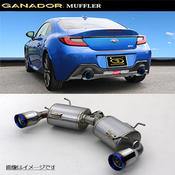 ガナドールマフラー　86 BRZ ガナドール公式】 BRZ（ZC6）/ 86（ZN6） マフラーサウンド GDE
