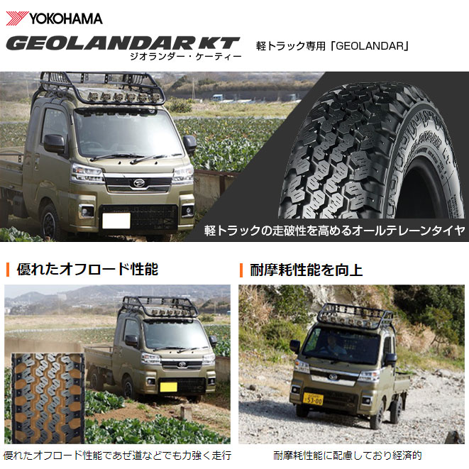 【新品 軽自動車】軽トラ 軽バン 夏タイヤ ホイール4本セット 145/80R12 80/78N ヨコハマ ジオランダー KT ホットスタッフ エクスターAG2【限定】 4J 12インチ_1