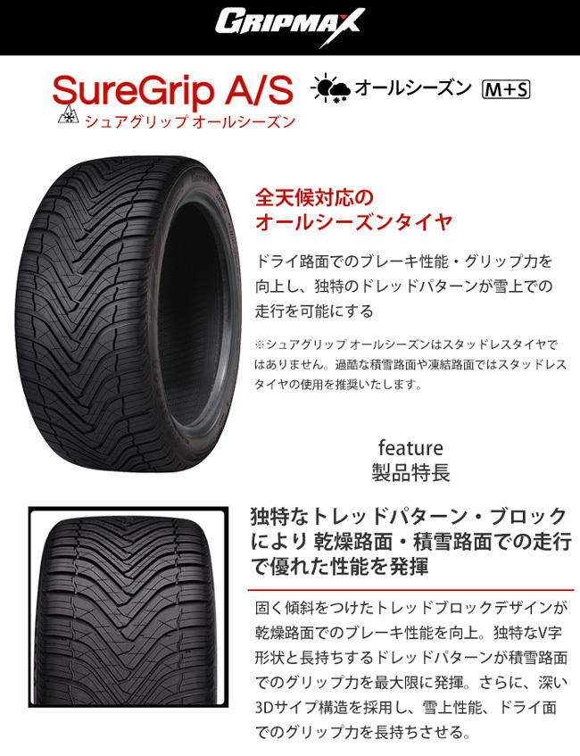 【新品国産車用5穴114.3】 | オールシーズンタイヤ ホイール4本セット | 235/50R18 | グリップマックス Sure Grip AS | SSR GT GTX04 18インチの画像