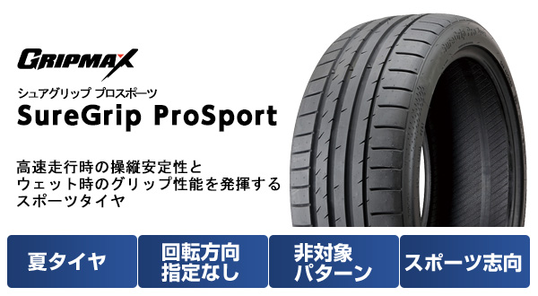 【新品】ヤリスクロス 夏タイヤ ホイール４本セット 215/50R18 グリップマックス シュアグリップ PRO SPORTS BSW（限定） トピー シビラ NEXT W45 18インチ｜fujidesignfurniture｜02