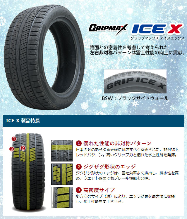 【新品】輸入車用 VW（ゴルフ） スタッドレスタイヤ ホイール4本セット 225/40R18 グリップマックス アイスX BSW ユーロアクシス ガヤW5 18インチの画像