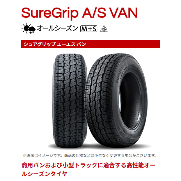 【新品】キャラバン | オールシーズンタイヤ ホイール4本セット | 215/60R17 109/107H | グリップマックス Sure Grip AS Van | エセックス ENCM 2P 17インチの画像