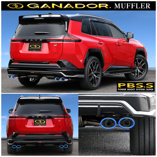 rav4 ガナドール 車用 マフラー」の人気商品一覧・価格比較 - 価格.com