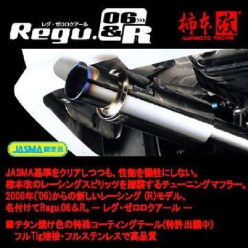 車 柿本改 マフラー フォレスターの人気商品・通販・価格比較 車 柿本改 マフラー フォレスターの人気商品・通販・価格比較