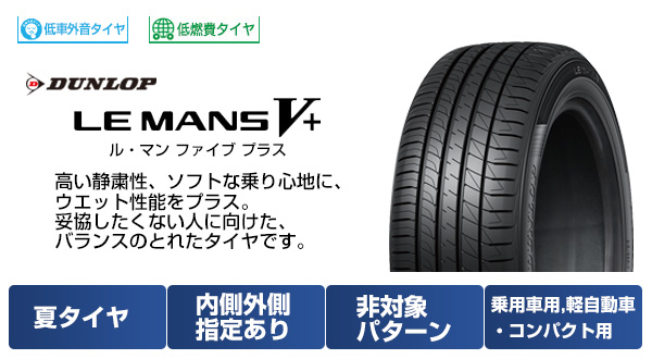 【新品国産車用5穴114.3】 | 夏タイヤ ホイール4本セット | 235/40R19 | ダンロップ ルマン V+ | WORK ワーク エモーション CR Shigoku | 8J 19インチの画像