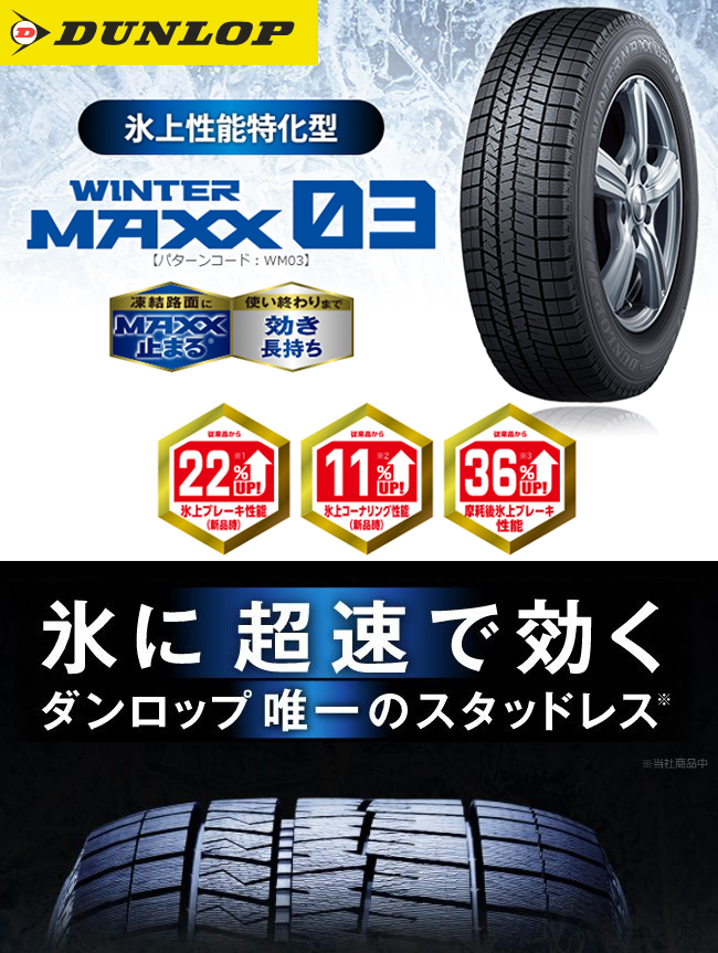 【新品】輸入車用 MINI（F65/F66） スタッドレスタイヤ ホイール4本セット 215/45R17 ウインターマックス03 WM03 MSW 42 17インチの画像