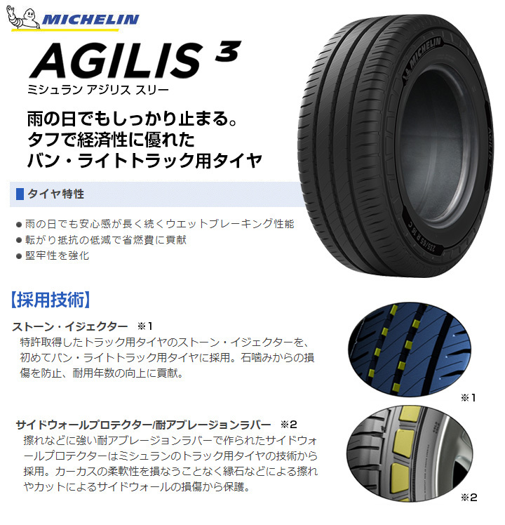 【新品】ハイエース200系 夏タイヤ ホイール４本セット 215/65R16 ミシュラン アジリス3 109/107T エムテクノ M.T.S.JAPAN MJ16 01S 16インチ :fuji 2186 145506 32588 32588:フジ スペシャルセレクション