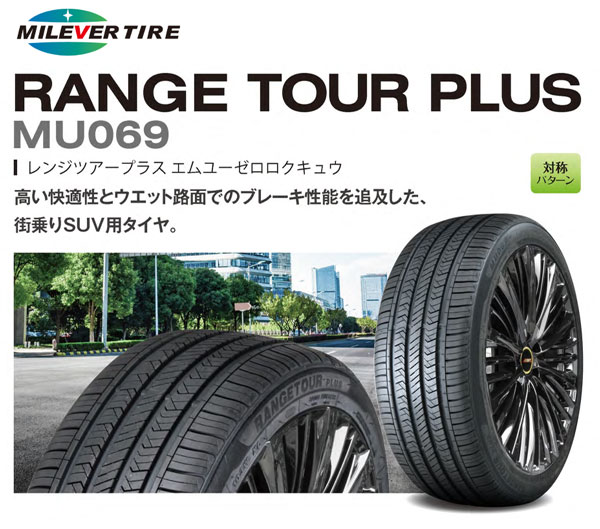 【新品国産車用5穴114.3】 | 夏タイヤ ホイール4本セット | 235/55R20 | ミレバー MU069 | WEDS ウェッズ マーベリック 1307M | 20インチの画像