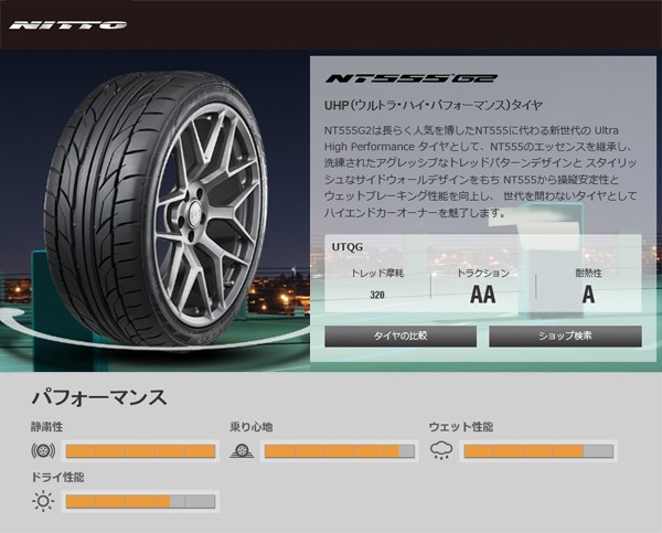 パンク保証付き 新品国産車用5穴114.3 | 夏タイヤ ホイール4本セット | 215/35R19 | ニットー NT555 G2 | ヴォウジェ SE SPEC-M | 19インチの画像
