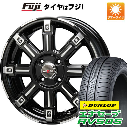 【新品 軽自動車】N-BOX タント 夏タイヤ ホイール4本セット 165/55R15 ダンロップ エナセーブ RV505 ブレスト バーンズテック エッジストリーム 15インチ｜fujidesignfurniture