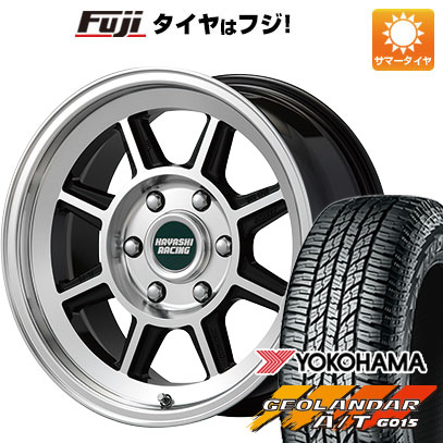 【新品国産6穴139.7車】 夏タイヤ ホイール4本セット 265/70R17 ヨコハマ ジオランダー A/T G015 OWL/RBL ハヤシストリート タイプSTH 17インチ :fuji 11822 84903 22893 22893:フジ スペシャルセレクション