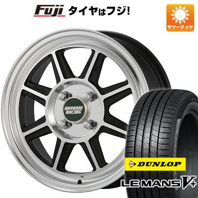 【新品国産4穴100車】 夏タイヤ ホイール4本セット 195/55R15 ダンロップ ルマン V+(ファイブプラス) HAYASHI RACING ハヤシストリート タイプSTF 15インチ :fuji 1848 112438 40667 40667:フジ スペシャルセレクション