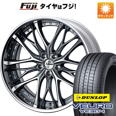 【新品】クラウン セダン 夏タイヤ ホイール４本セット 245/45R20 ダンロップ ビューロ VE304 ウェッズ クレンツェ ウィーバル 20インチ :fuji 28321 134235 30357 30357:フジ スペシャルセレクション