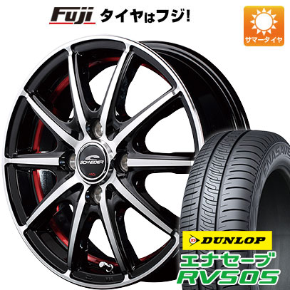 【新品国産4穴100車】 夏タイヤ ホイール４本セット 195/65R15 ダンロップ エナセーブ RV505 MID シュナイダー SX2 15インチ :fuji 11881 132527 29355 29355:フジ スペシャルセレクション