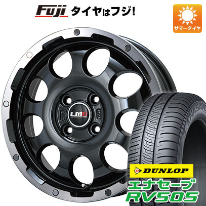 【新品 軽自動車】N-BOX タント ワゴンR 夏タイヤ ホイール4本セット 155/65R14 ダンロップ エナセーブ RV505 レアマイスター LMG CS-9 14インチ