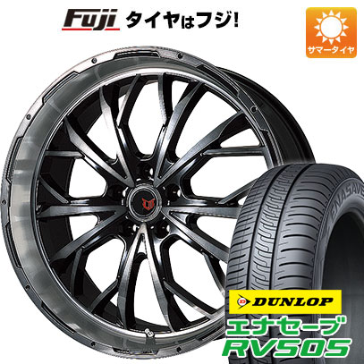 【新品国産5穴114.3車】 夏タイヤ ホイール4本セット 245/35R20 ダンロップ エナセーブ RV505 レアマイスター LMG ヴァスティア 20インチ｜fujidesignfurniture