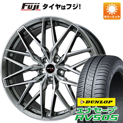 【新品】輸入車用 BMW X1（F48） 夏タイヤ ホイール4本セット 225/55R17 ダンロップ エナセーブ RV505 ビッグウエイ EURO BAHN ニュルブルグMTX 17インチ :fuji 22241 115726 29341 29341:フジ スペシャルセレクション