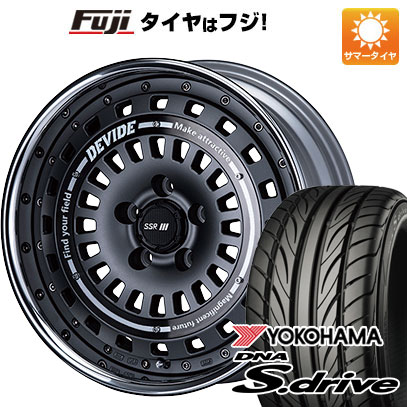 【新品 軽自動車】 夏タイヤ ホイール４本セット 165/40R16 ヨコハマ DNA Sドライブ SSR ディバイド クロスバッハ 16インチ｜fujidesignfurniture