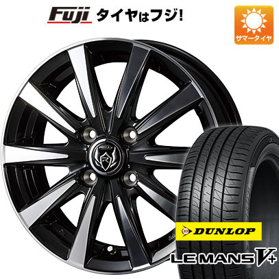 【新品国産4穴100車】 夏タイヤ ホイール4本セット 175/55R15 ダンロップ ルマン V+(ファイブプラス) WEDS ライツレー DI 15インチ｜fujidesignfurniture