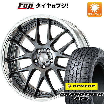 【新品国産5穴114.3車】 夏タイヤ ホイール４本セット 235/60R18 ダンロップ グラントレック AT5 ワーク ランベック LM7 18インチ :fuji 27064 141380 32853 32853:フジ スペシャルセレクション