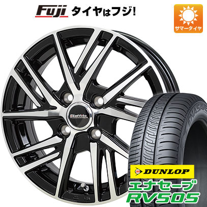 【新品国産4穴100車】 夏タイヤ ホイール４本セット 165/65R14 ダンロップ エナセーブ RV505 ホットスタッフ ラフィット LW 06II 14インチ :fuji 21961 152354 29365 29365:フジ スペシャルセレクション