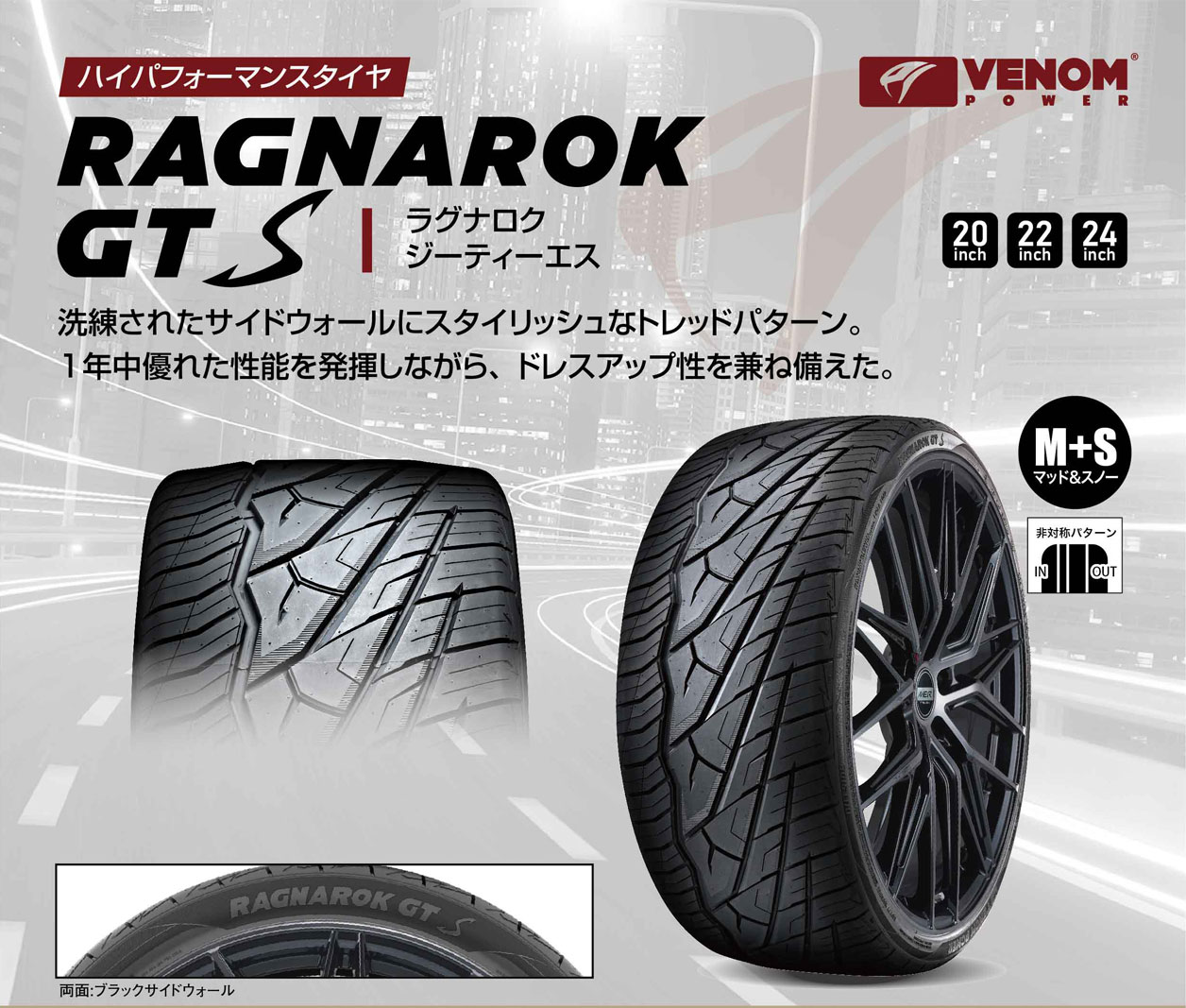 【新品国産車用5穴114.3】 | 夏タイヤ ホイール4本セット | 245/35R20 | ヴェノムパワー ラグナロクGTS BSW(限定) | WORK ワーク ジースト ST2 | 8.5J 20インチの画像