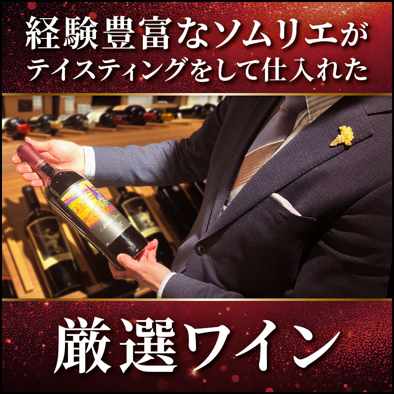 ワイン 赤ワイン Tistrya ティストリア カベルネ ソーヴィニヨン