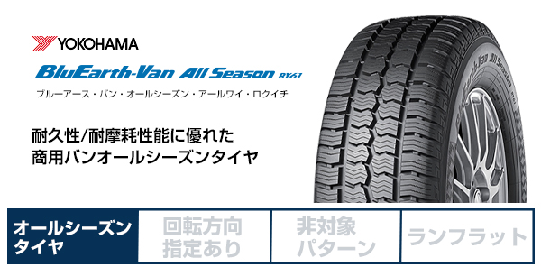 【新品】ハイエース200系 オールシーズンタイヤ ホイール4本セット 195/80R15 107/105N ヨコハマ ブルーアース Van RY61 M.T.S.JAPAN MJ15-01S 15インチの画像