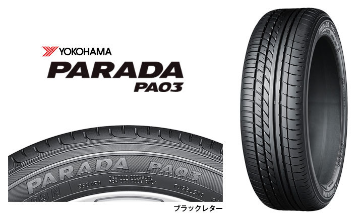 【新品】ハイエース200系 夏タイヤ ホイール4本セット 225/50R18 107/105H ヨコハマ PARADA PA03 ブラックレター M.T.S.JAPAN SSL6 TUNER SPEC 2P 18インチ : fuji 2188 153733 32356 32356 : フジ スペシャルセレクション