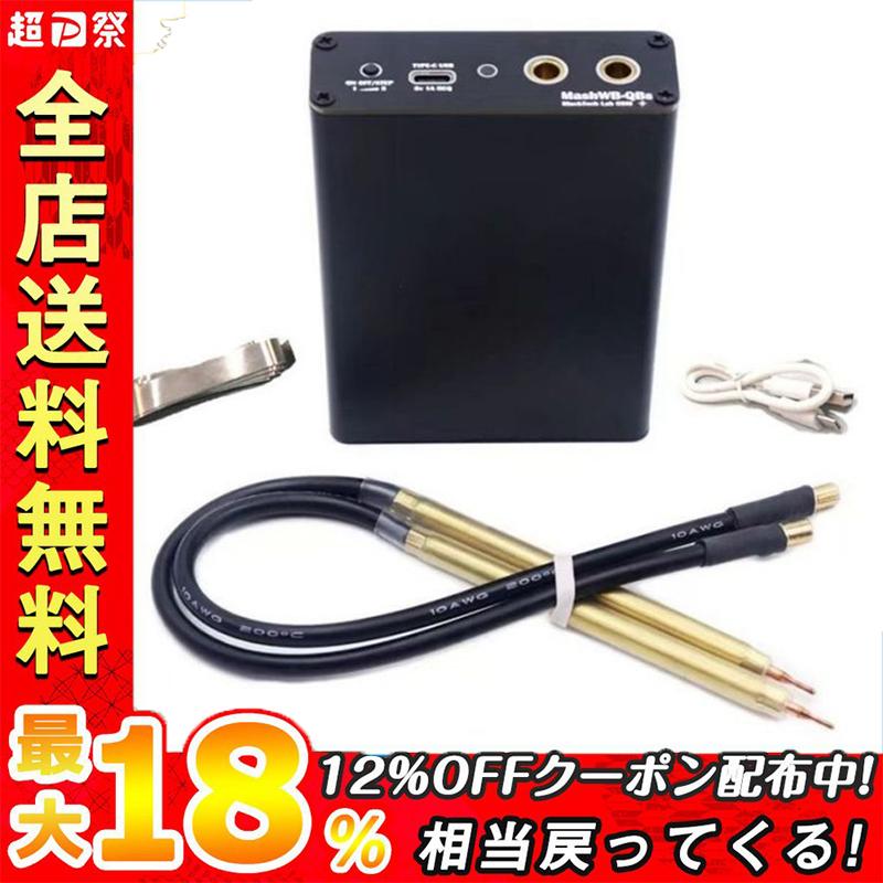 贈り物 スポット溶接機 小型 ミニ LCDデジタル 70ギア調整可能 USB充電