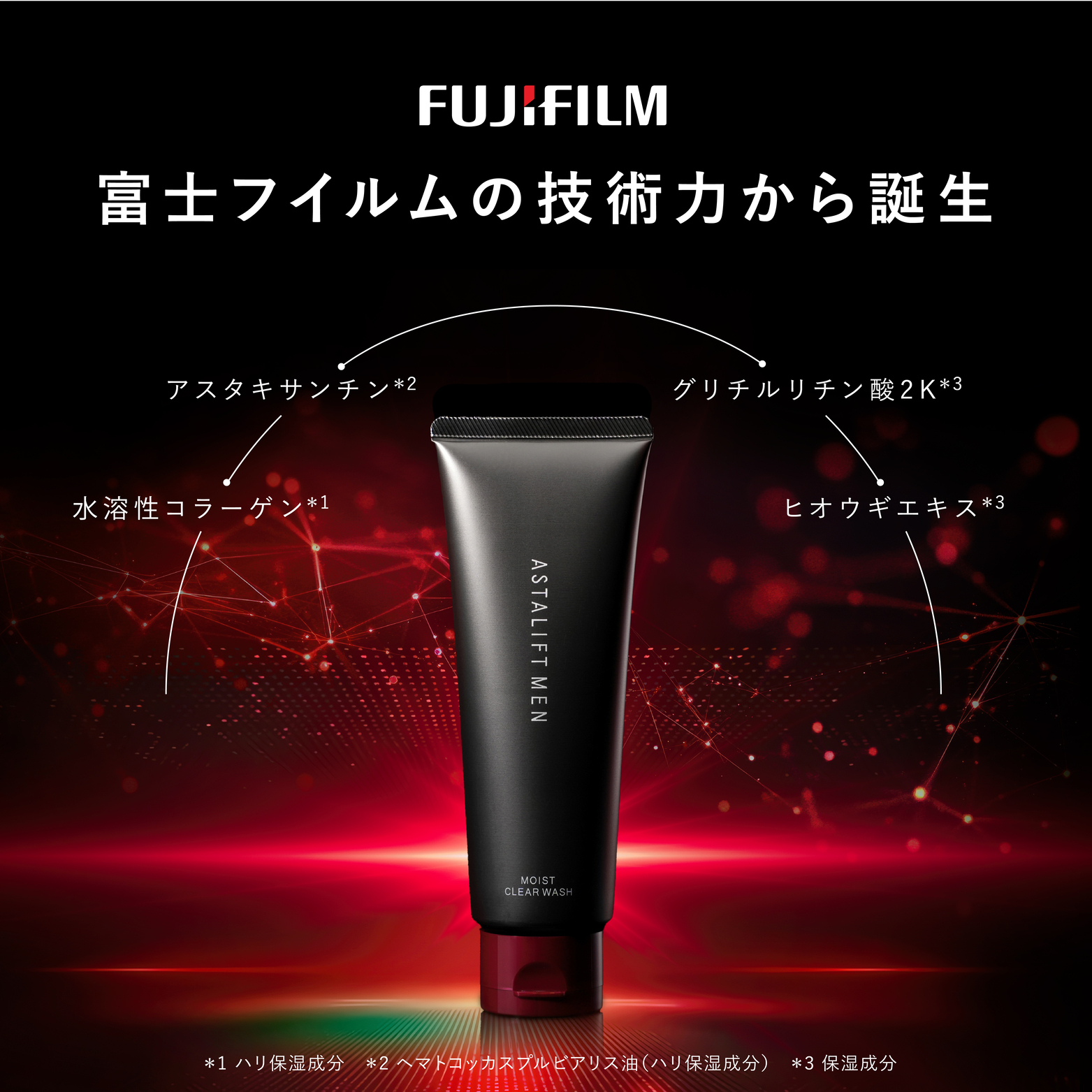 富士フイルム公式ストア ビューティー&ヘルスケア - アスタリフト メン