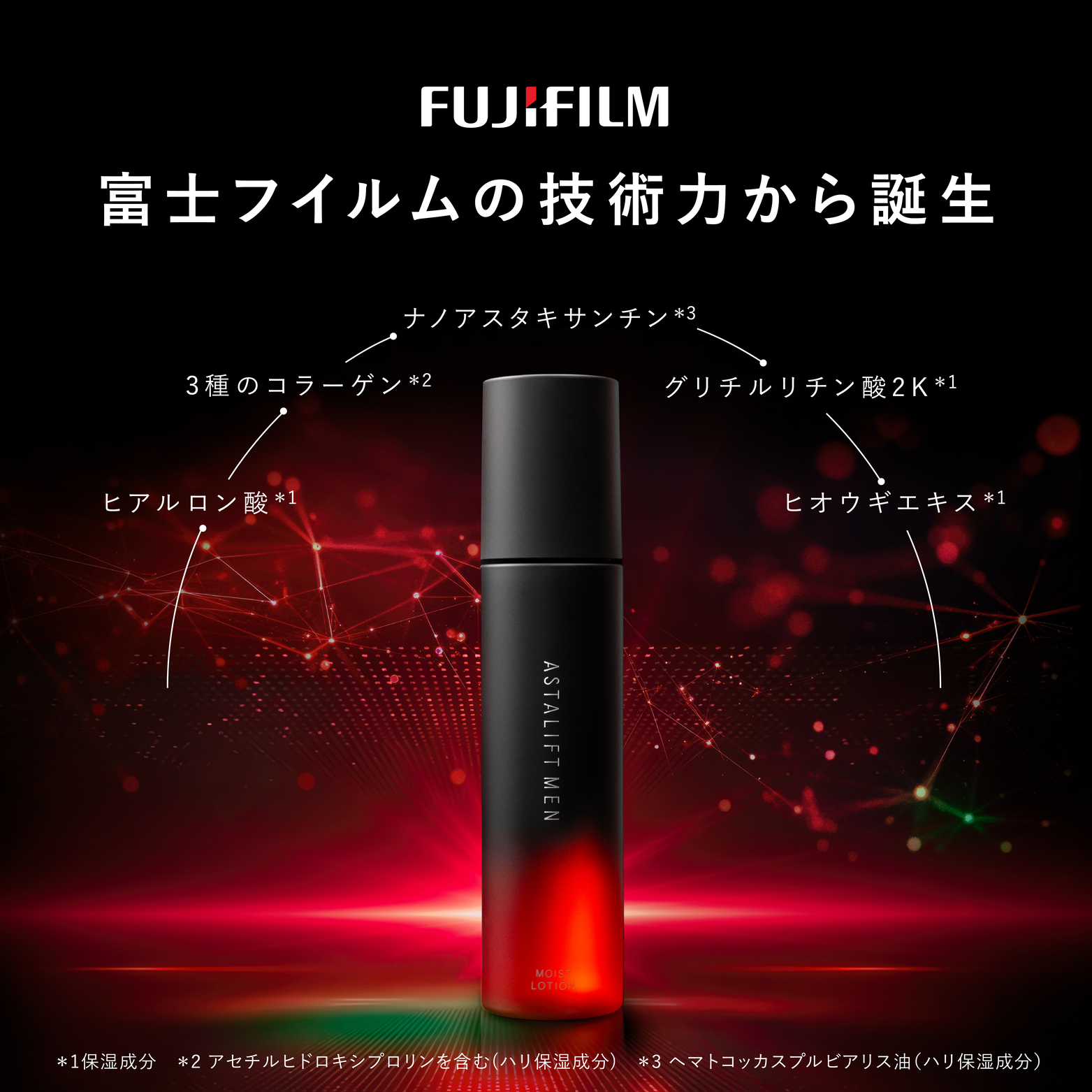 ASTALIFT MEN（アスタリフト メン） アスタリフト メン モイスト