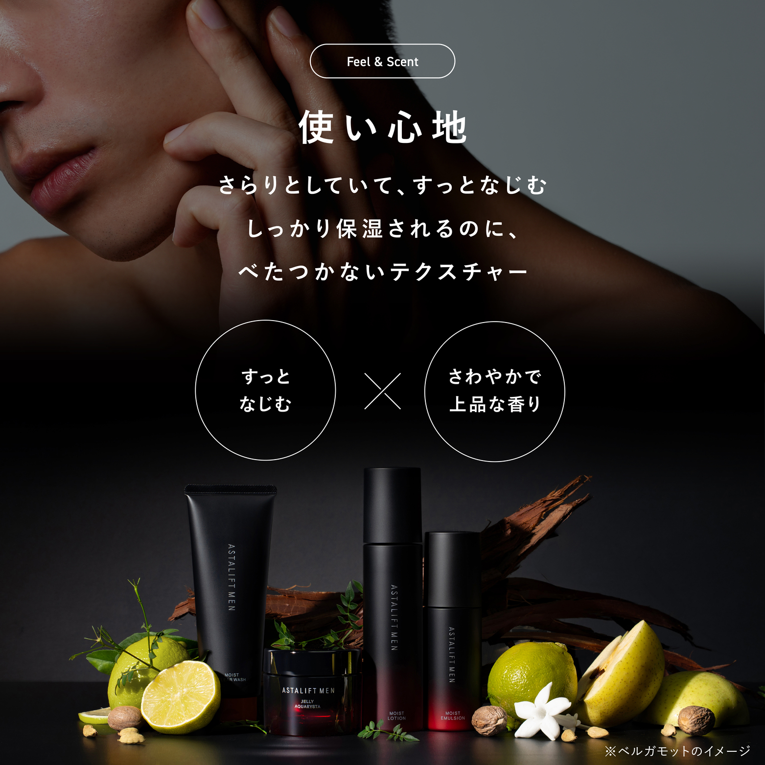 ASTALIFT MEN（アスタリフト メン） アスタリフト メン モイスト
