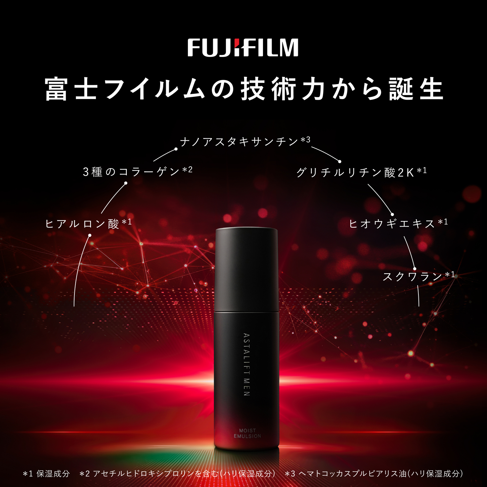 富士フイルム公式ストア ビューティー&ヘルスケア - アスタリフト メン
