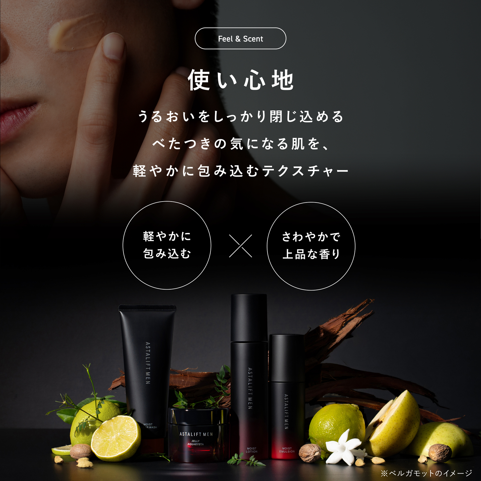 富士フイルム公式ストア ビューティー&ヘルスケア - アスタリフト メン